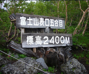 Tips for Climbing Mount Fuji